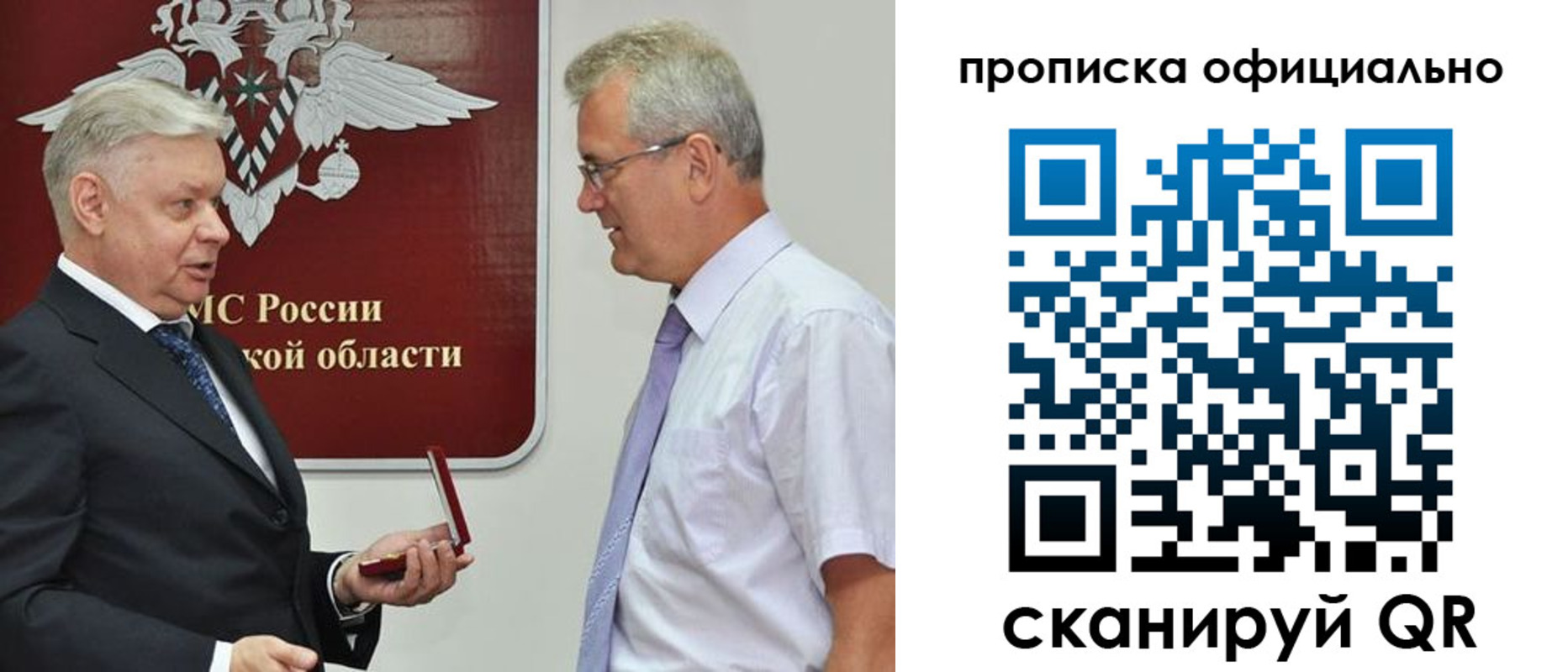 временная прописка в Пскове