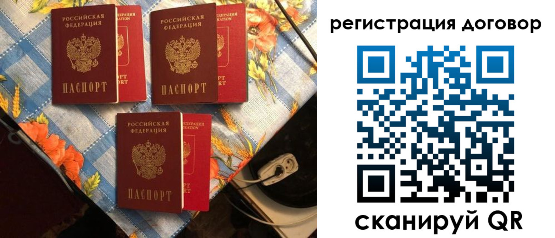 прописка для военкомата в Пскове