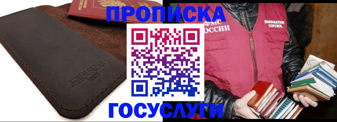 регистрация для школы в Пскове