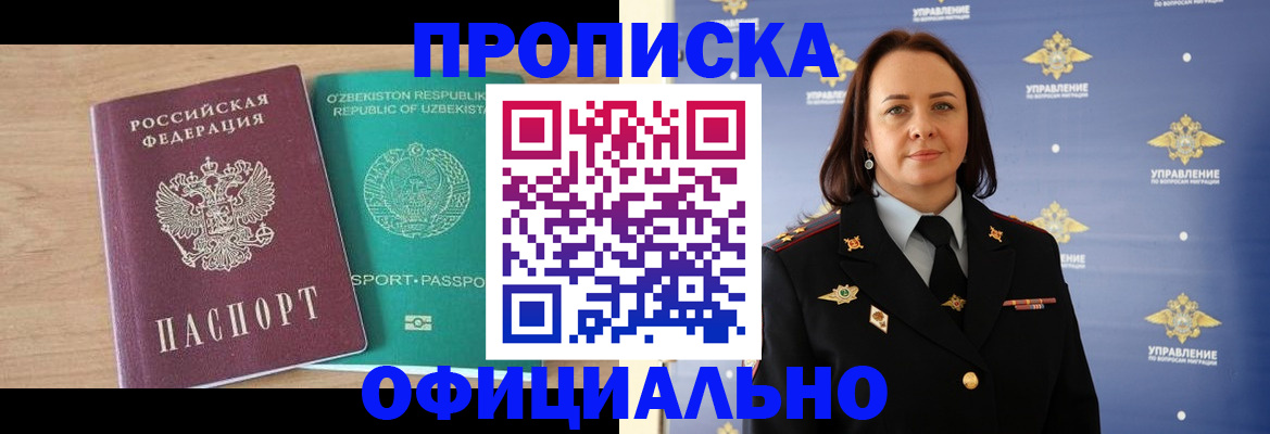 найти адрес прописки в Пскове