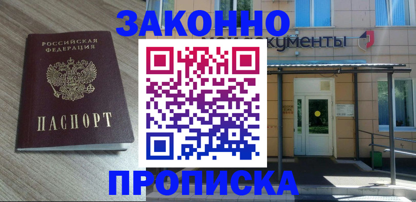 регистрация в Пскове