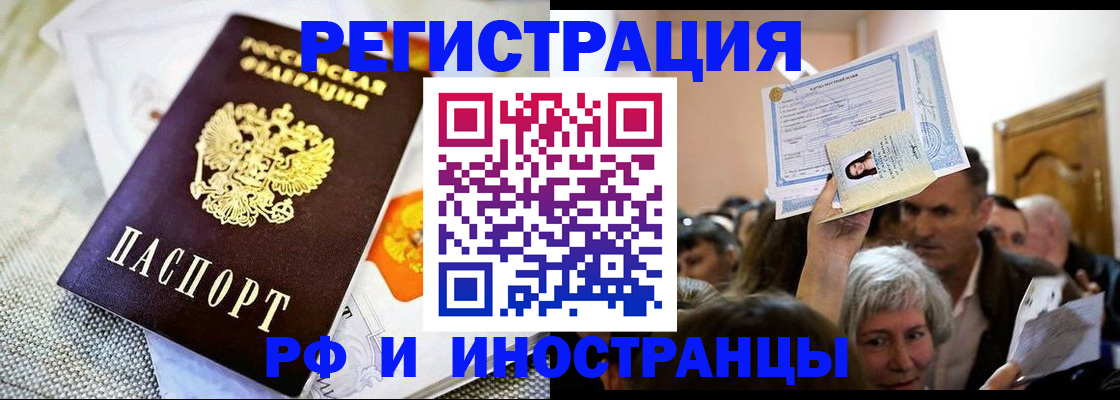 временная регистрация поиск в Пскове