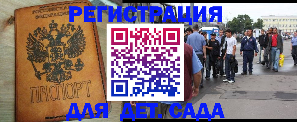 прописка иностранных граждан в Пскове